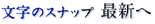 �����̃X�i�b�v �ŐV��