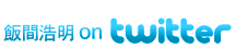 �ъԍ_��_�c�C�b�^�[