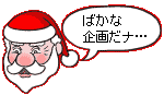 �΂��Ȋ�悾�i�c