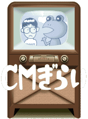 CM���炢