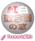 Yeemar�ƍg��