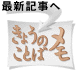 ���傤�̂��Ƃ΃�����