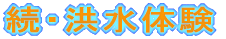 ���E�^���̌�