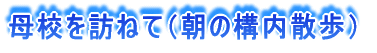 ��Z��K�˂āi���̍\���U���j
