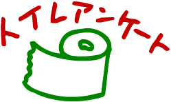 �g�C���b�g�y�[�p�[�̊G