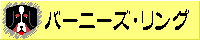 �o�i�[