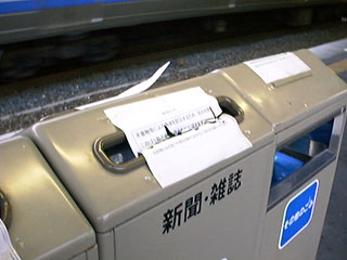 2000/01/04 JR��v�ۉw