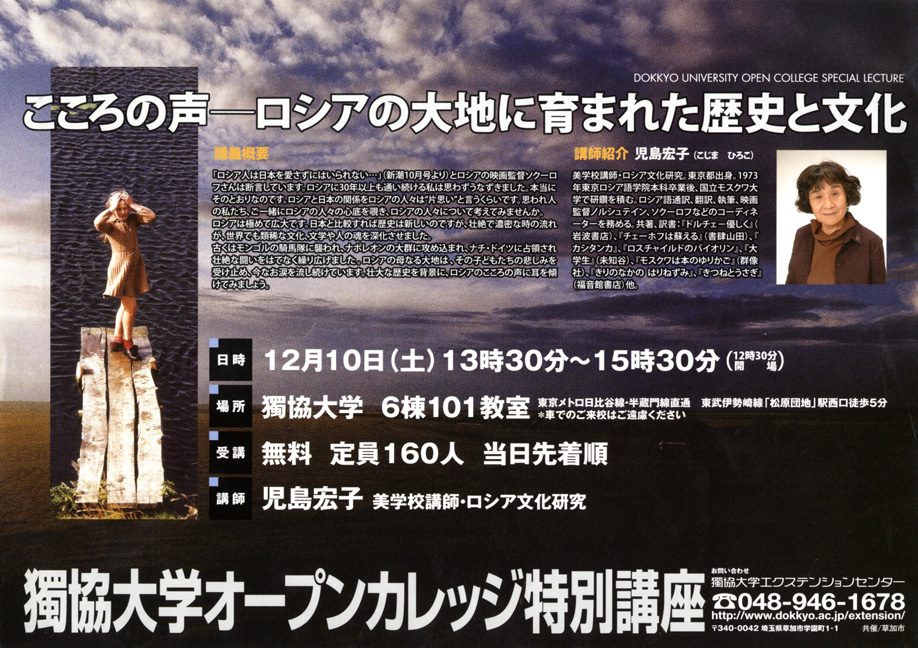 ������̐�-���V�A�̑�n�Ɉ�܂ꂽ���j�ƕ���