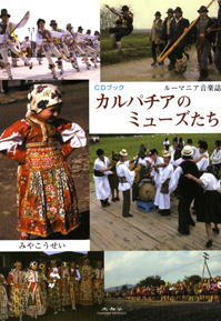 �J���p�`�A�̃~���[�Y����