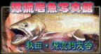 �����ʐ^�ك��S�^��