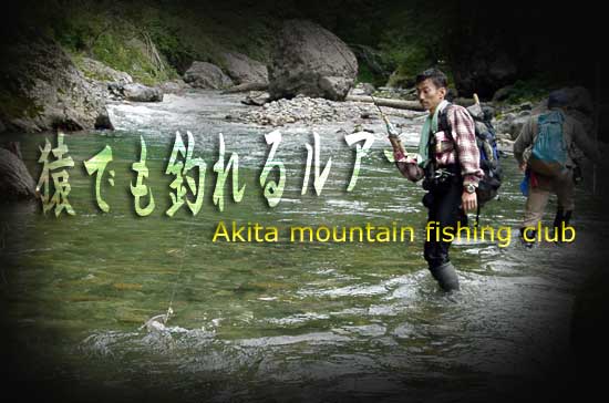 ���ł��ނ�郋�A�[�t�B�b�V���O