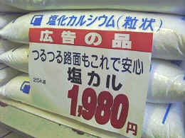 ���ʂɔ����Ă��鉖���J���V�E��