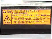 バラスト(小糸製)