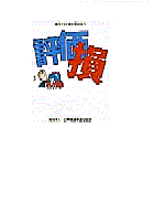 �p���t���b�g�P�y�[�W��