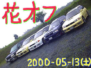 �T�g�o�����ŊJ�Â����I�t���C���~�[�e�B���O