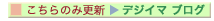 �f�W�C�}Blog��