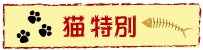 �L���ʂ̃��S