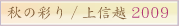 �H�̍ʂ�/��M�z 2009�̃��S