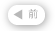 �O�̃y�[�W��