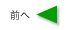 �O�̃y�[�W��