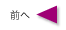 �O�̃y�[�W��