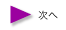 ���̃y�[�W��