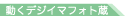 �����f�W�C�}