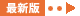 �ŐV��