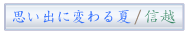 �v���o�ɕς���/�M�z2009�̃��S