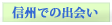 �M�B�ł̏o�
