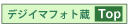 �f�W�C�}�t�H�g����Top�֖߂�