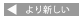 ���V�����y�[�W��