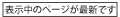 ���ꂪ�ŐV�y�[�W�ł�