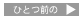 �ЂƂO�̃y�[�W��