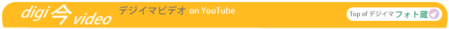 �f�W�C�}�r�f�I�̂��ē�