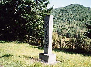 ���؏��w�Z�ՋL�O��