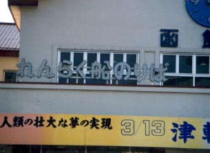 ���ىw�E���A���D�I�q�̓�