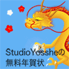 StudioYosshe̖N/CXgN