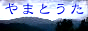 ��܂Ƃ��������N�o�i�[ �����R�ɂ��g��������