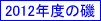2011�N�x�̈�