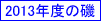 2011�N�x�̈�