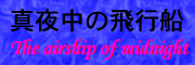 �^�钆�̔�s�D