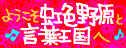 �悤�������F�쌴�ƌ��t������