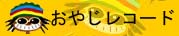 ���₶���R�[�h