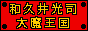 �a�v����i�喂����