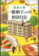 ꋴˎq(79)̑kL
