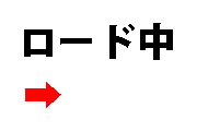 ���[�h��