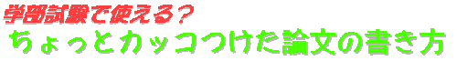 �������@�^�C�g��