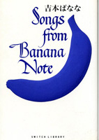 Songs From Banana Note