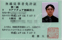 [2 grade license]